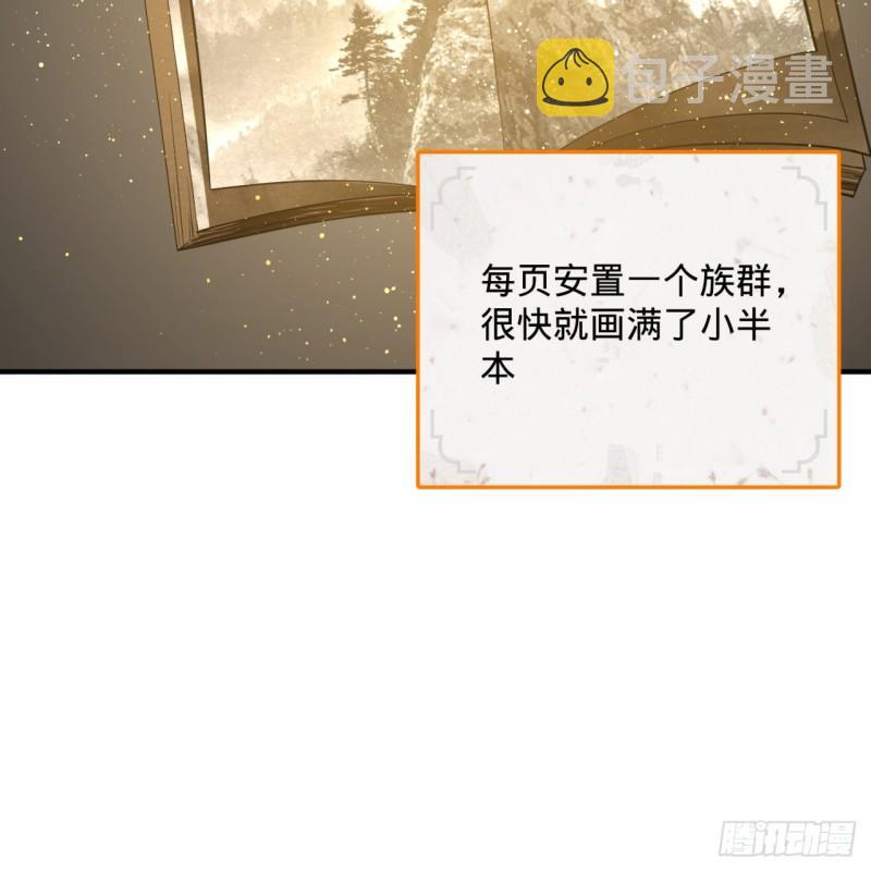 143回 天帝赐婚16