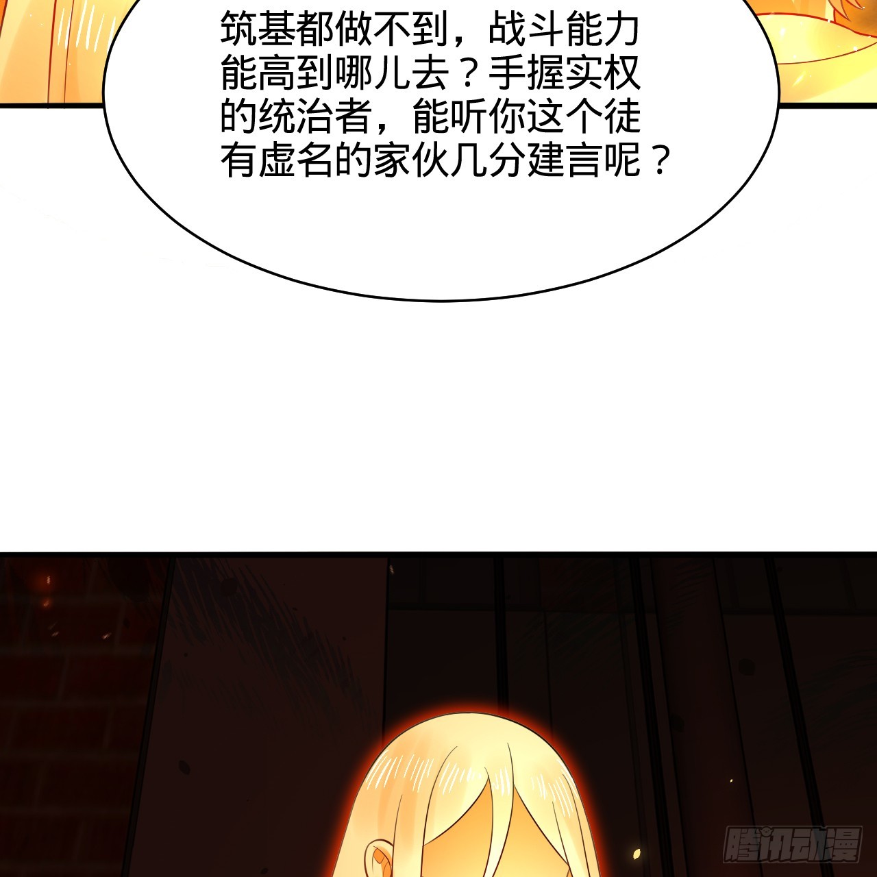 323回 大兄弟你在作大死61
