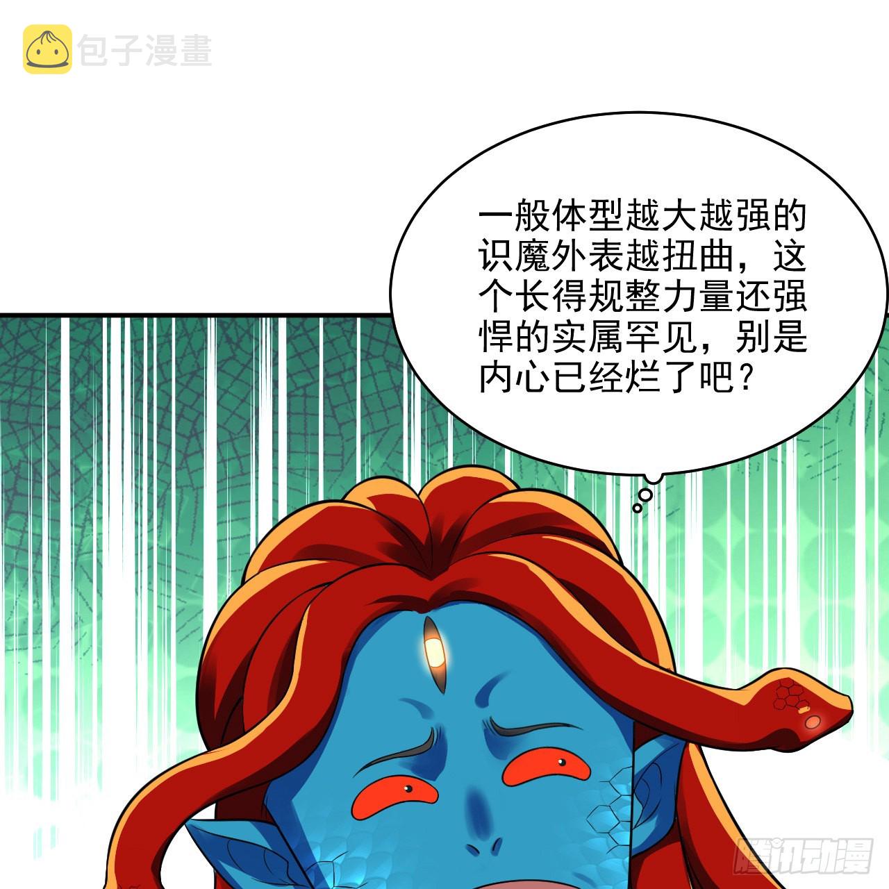 293回 你太菜了。53