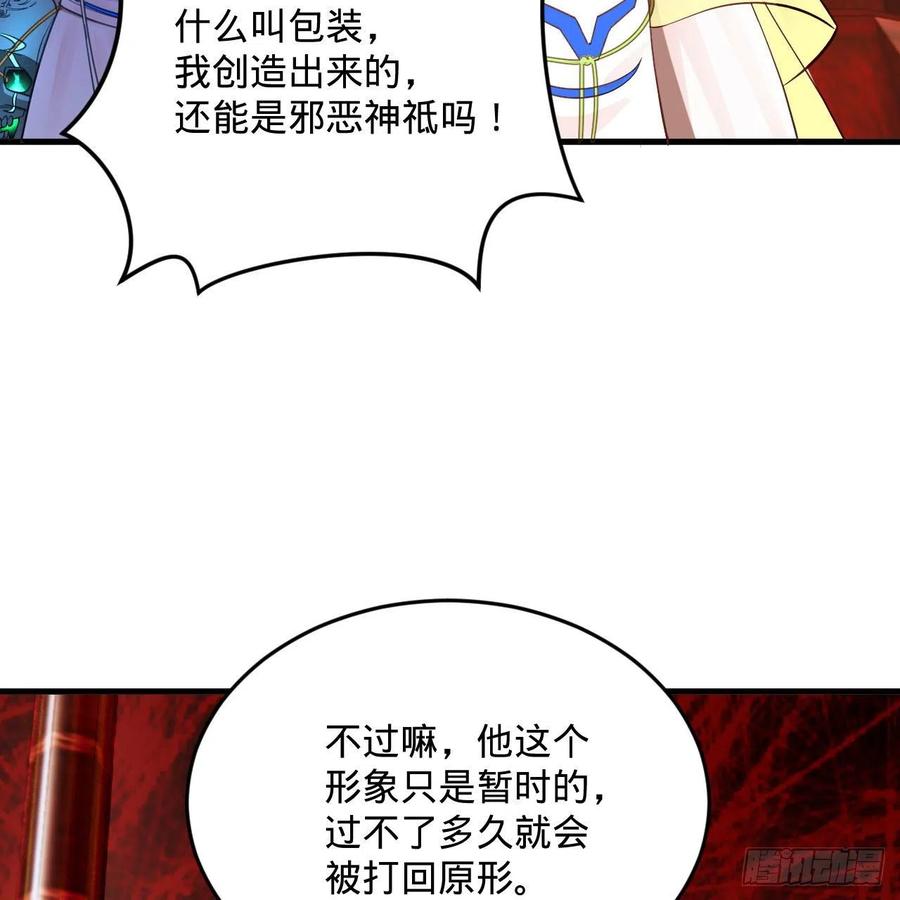 271回 看不到自己的脚！61