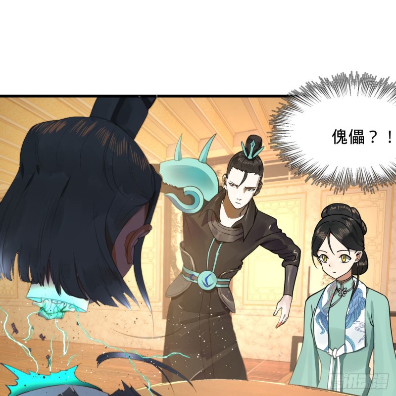 237回 我们来折辱青帝吧！58