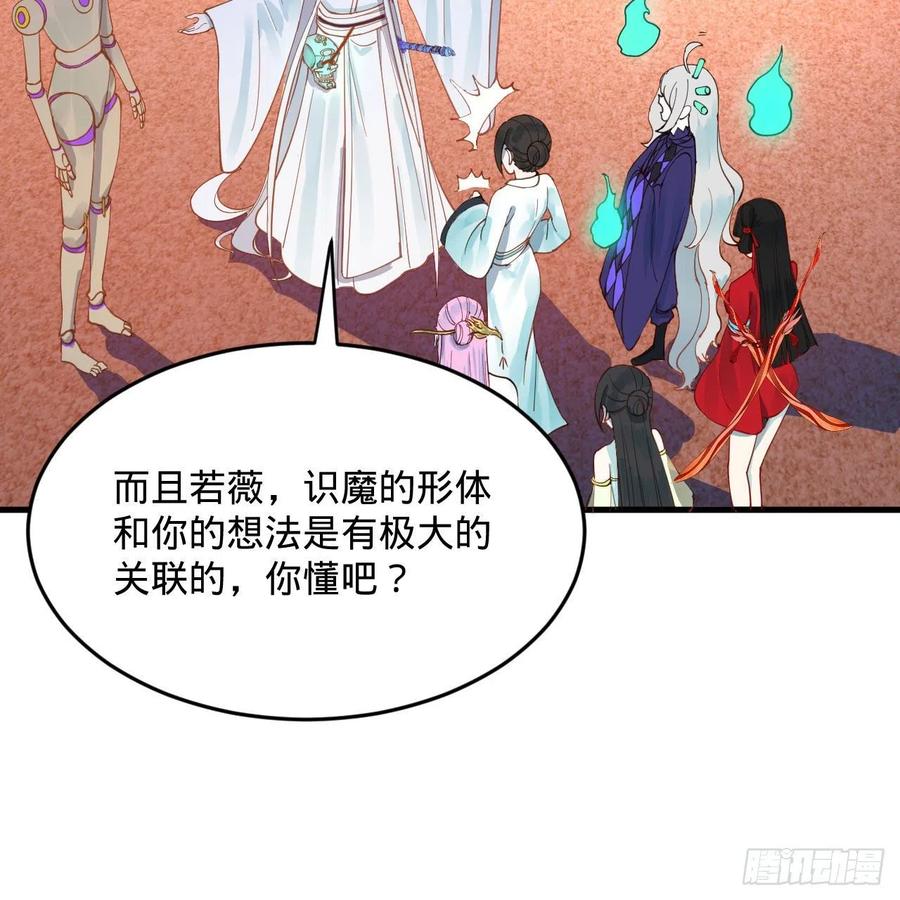 266回 师尊，弟子想学这个！63