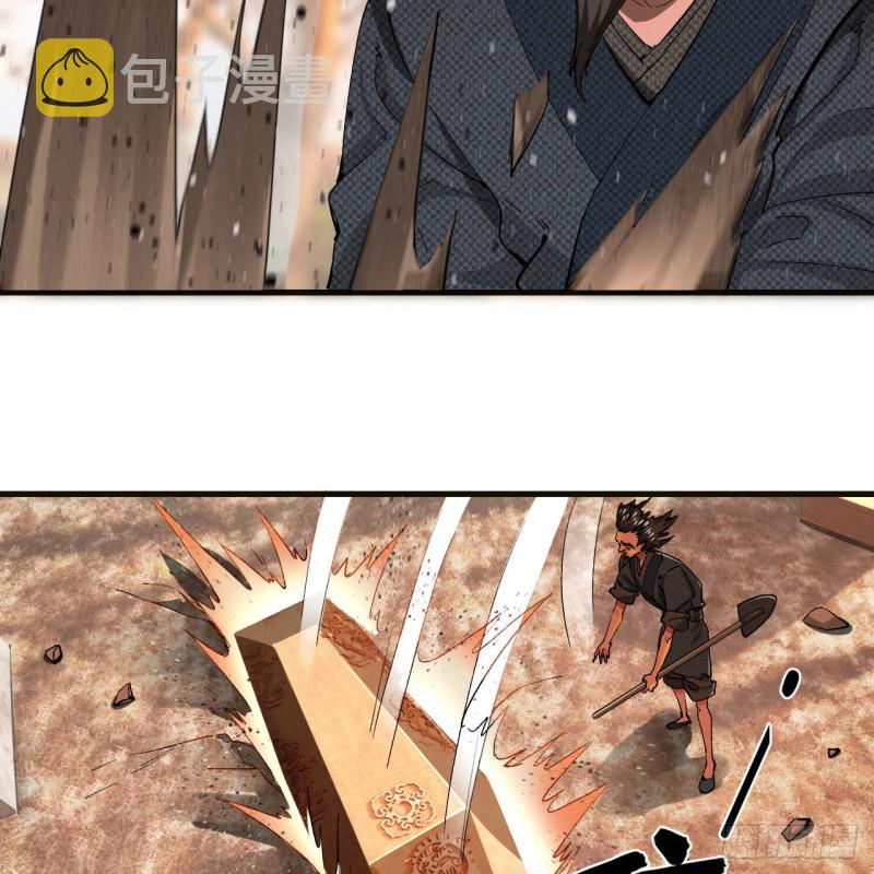 238回 掘墓人66