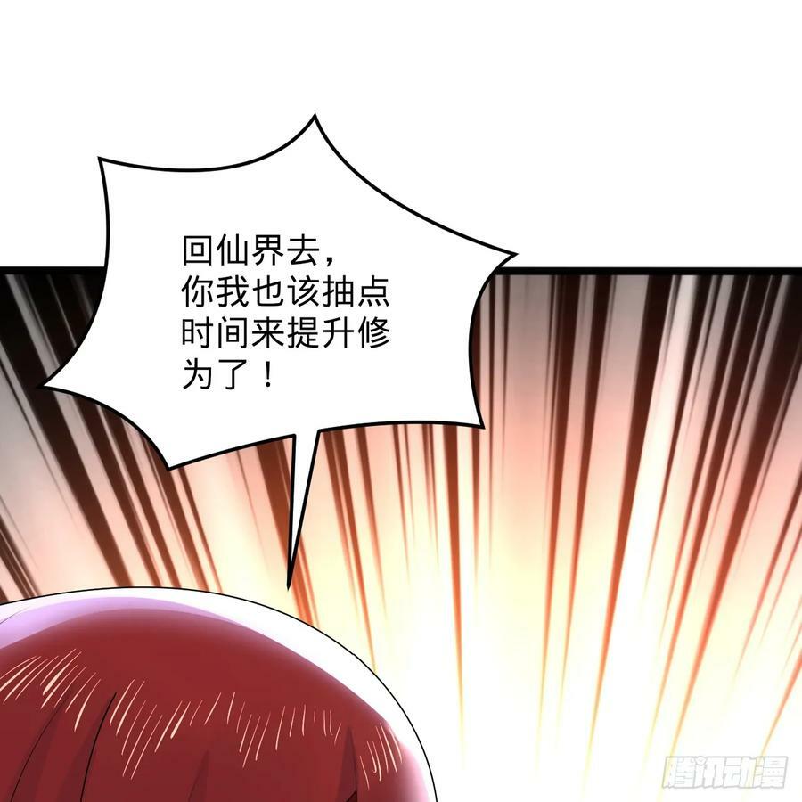 358回 回仙界！提升修为！38