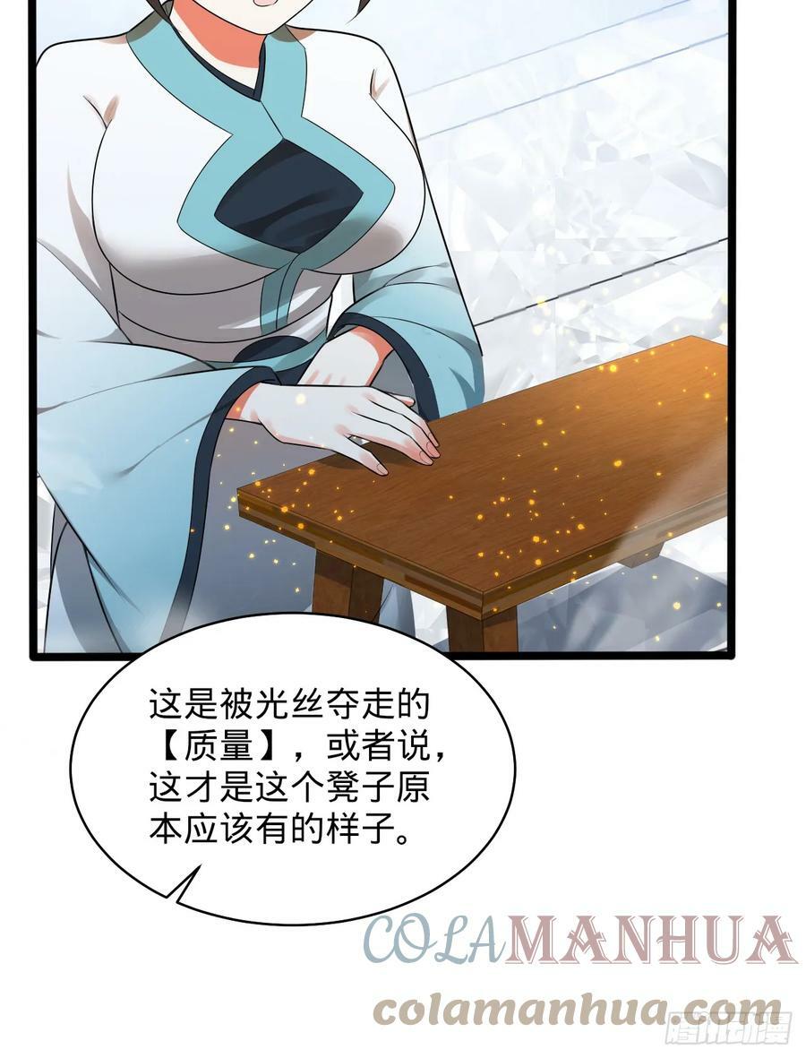 350回 水晶树连接的世界60