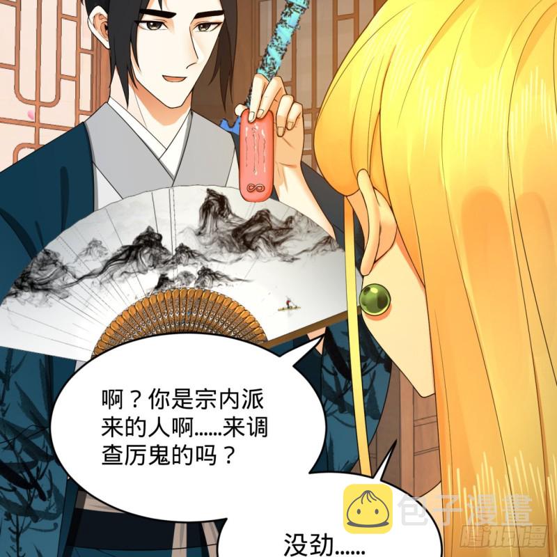 190回 魔怪？26