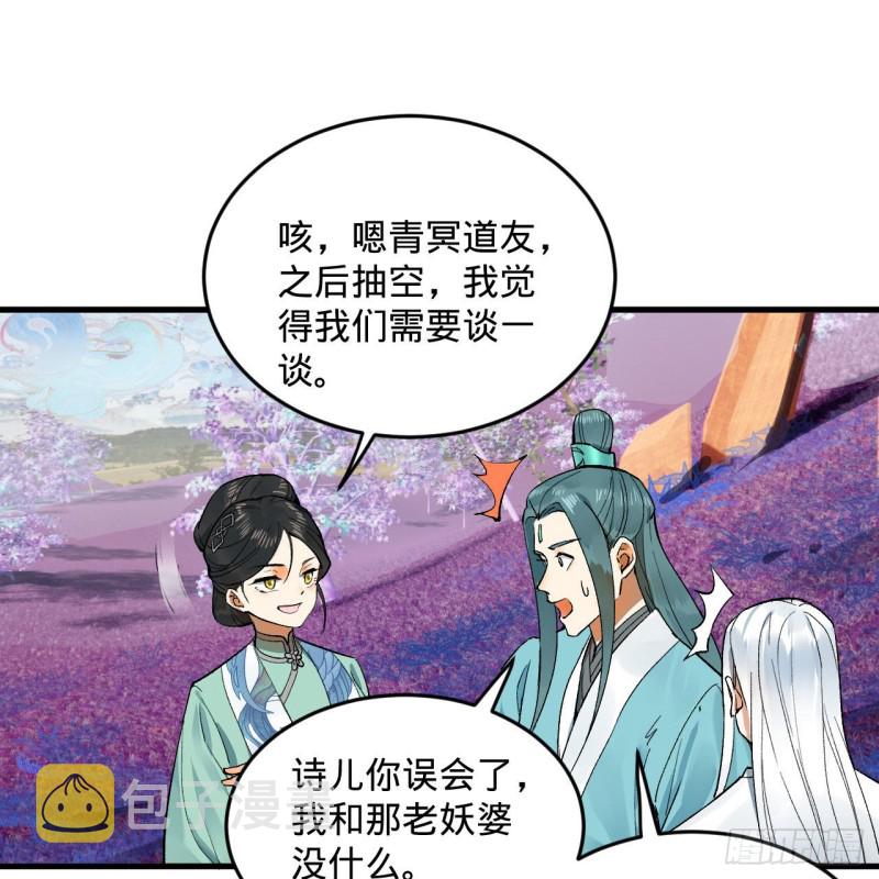 240回 “我脑子有点乱”14