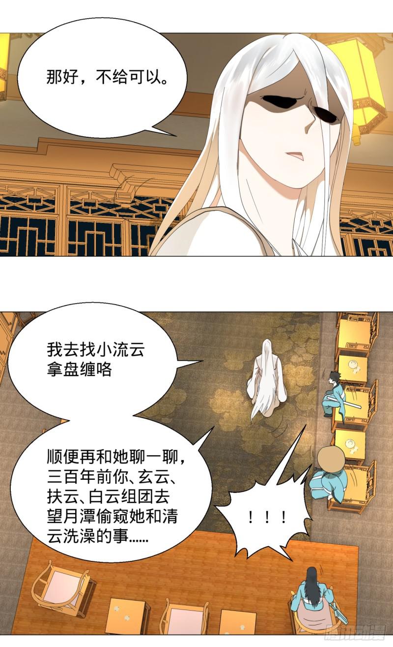 02回-炼气练了三千年19