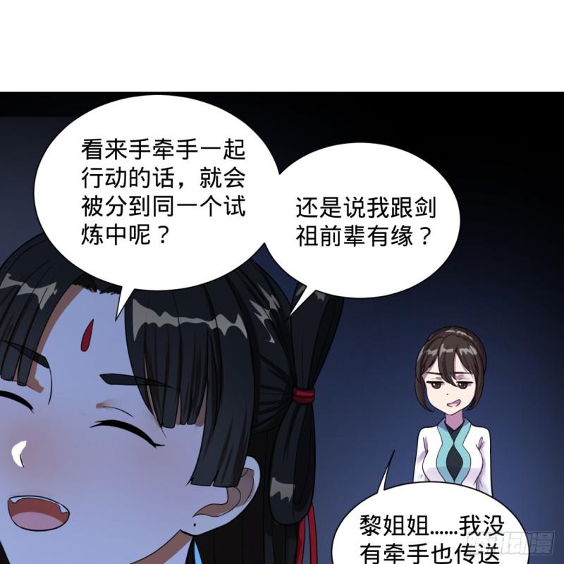 83回 怨憎会15