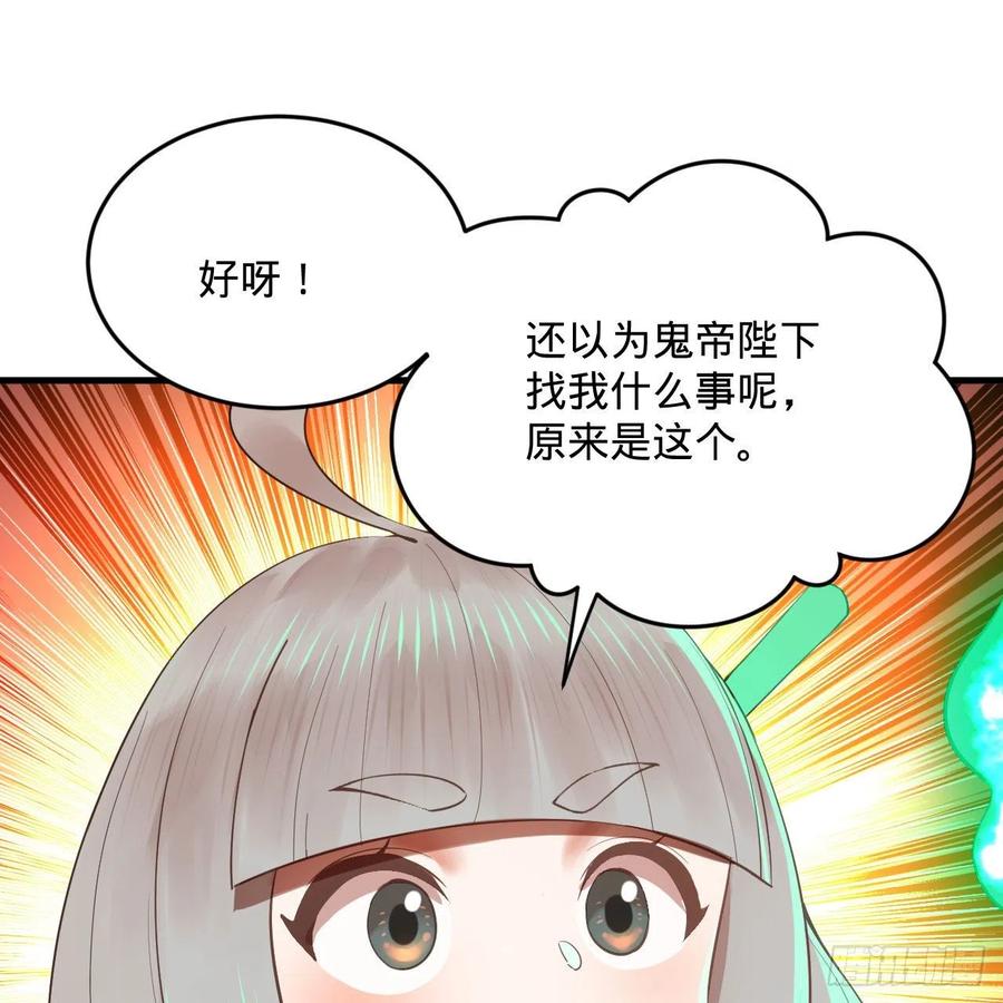 266回 师尊，弟子想学这个！9