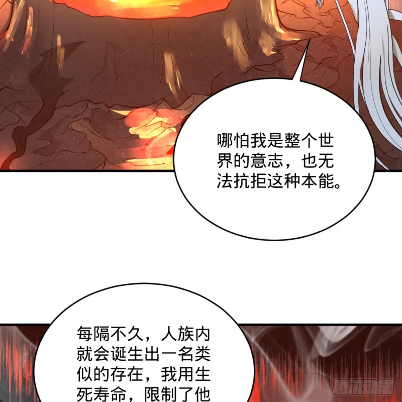 165回 天妒的起源32