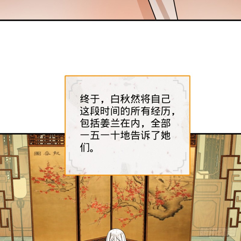 179回 我要你的元阳22
