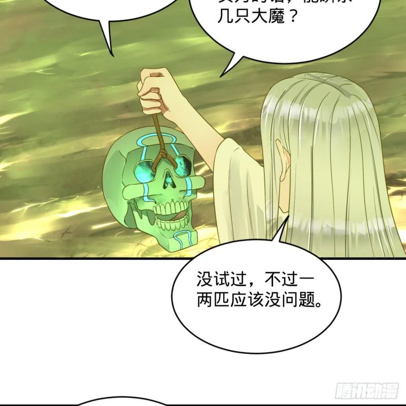 118回 人家会飞……84