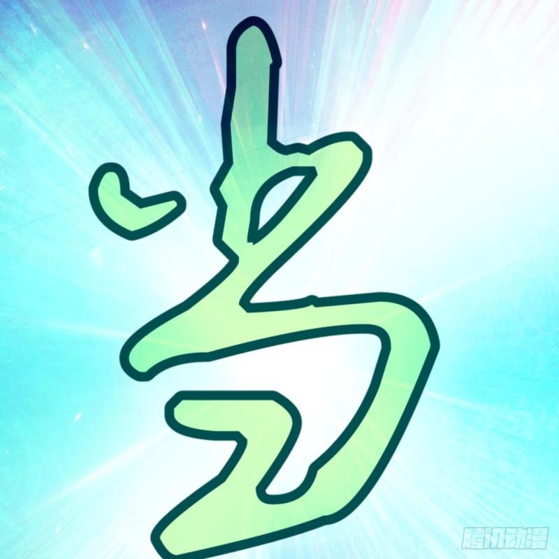 125回 时空放逐47