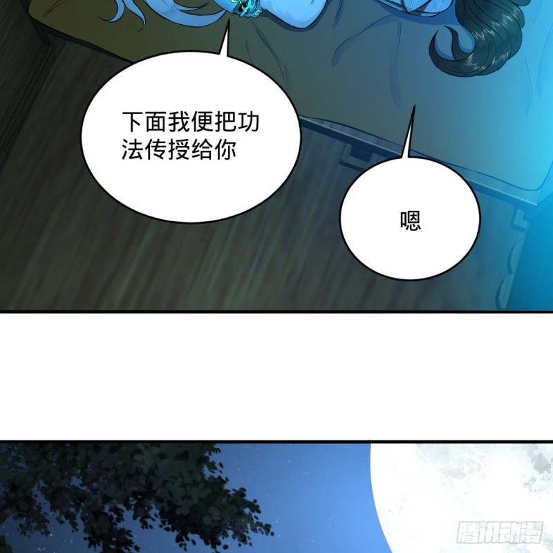 160回 传授功法55