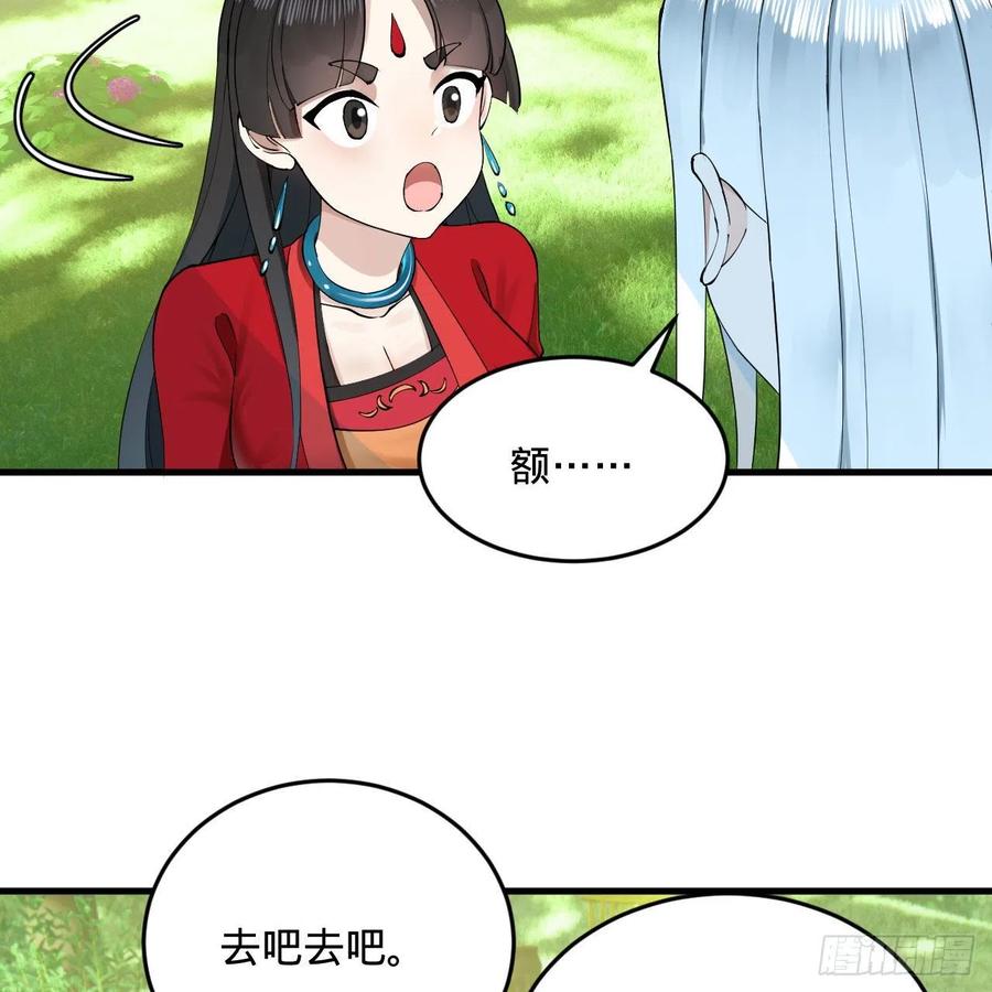 231回 白前辈，委屈你了！52