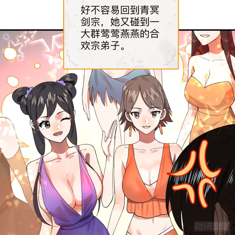 176回 她是祖师叔的那个啊！45