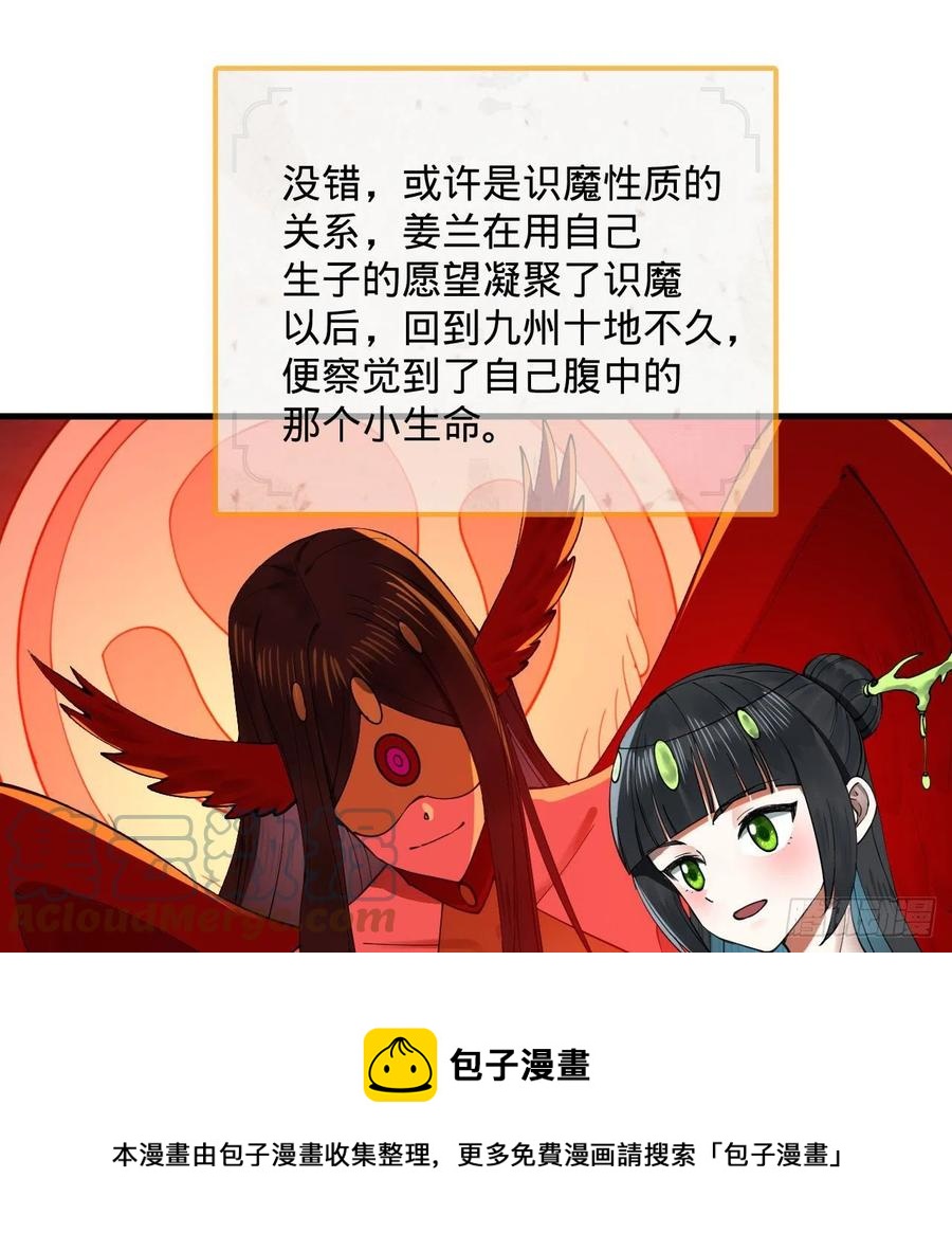 273回 我拜我自己12
