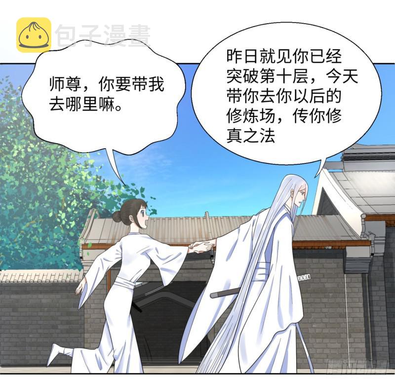 30回 开始修炼！6