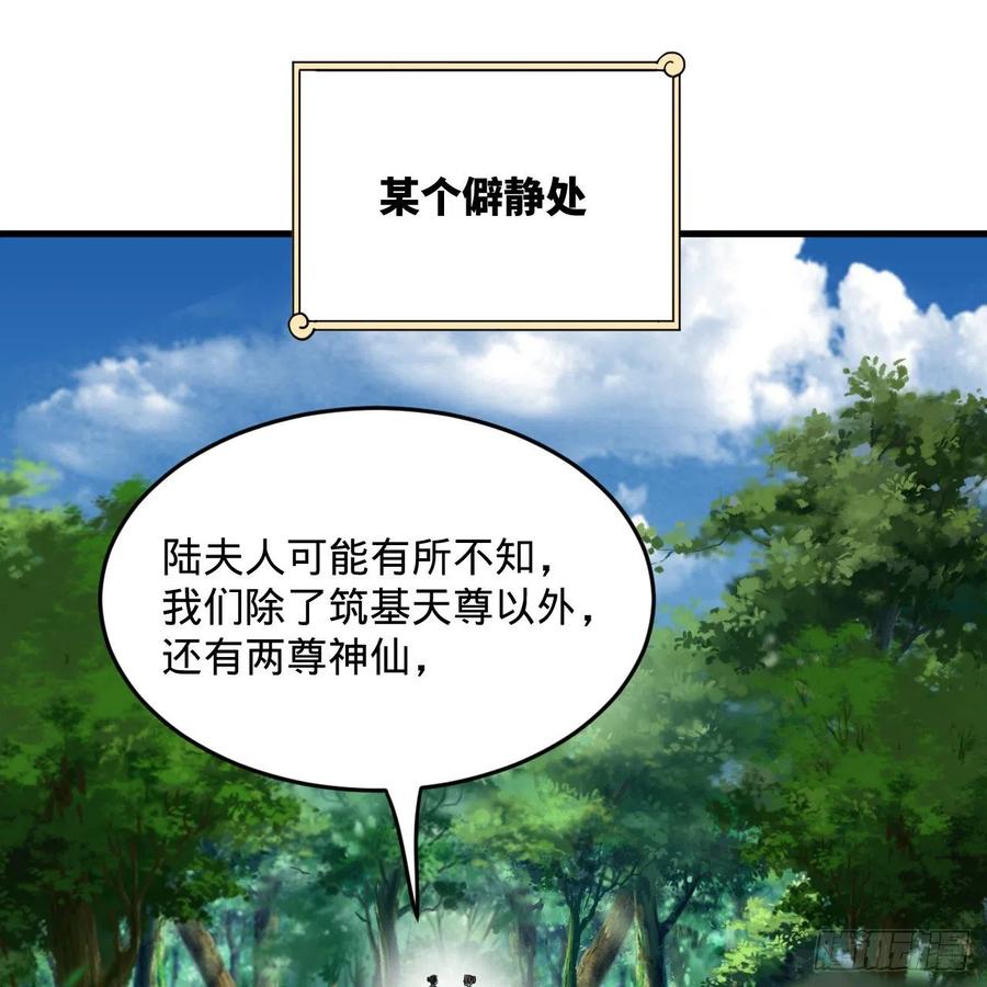 277回 解千柔的苦恼77