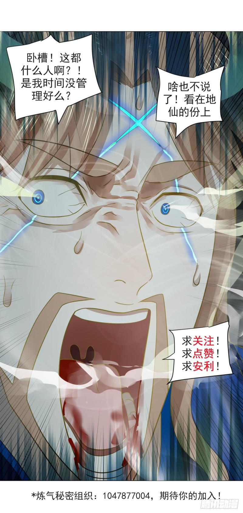 71回 智仙洞府开启！54