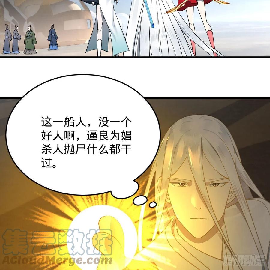 234回 云霄飞舟69