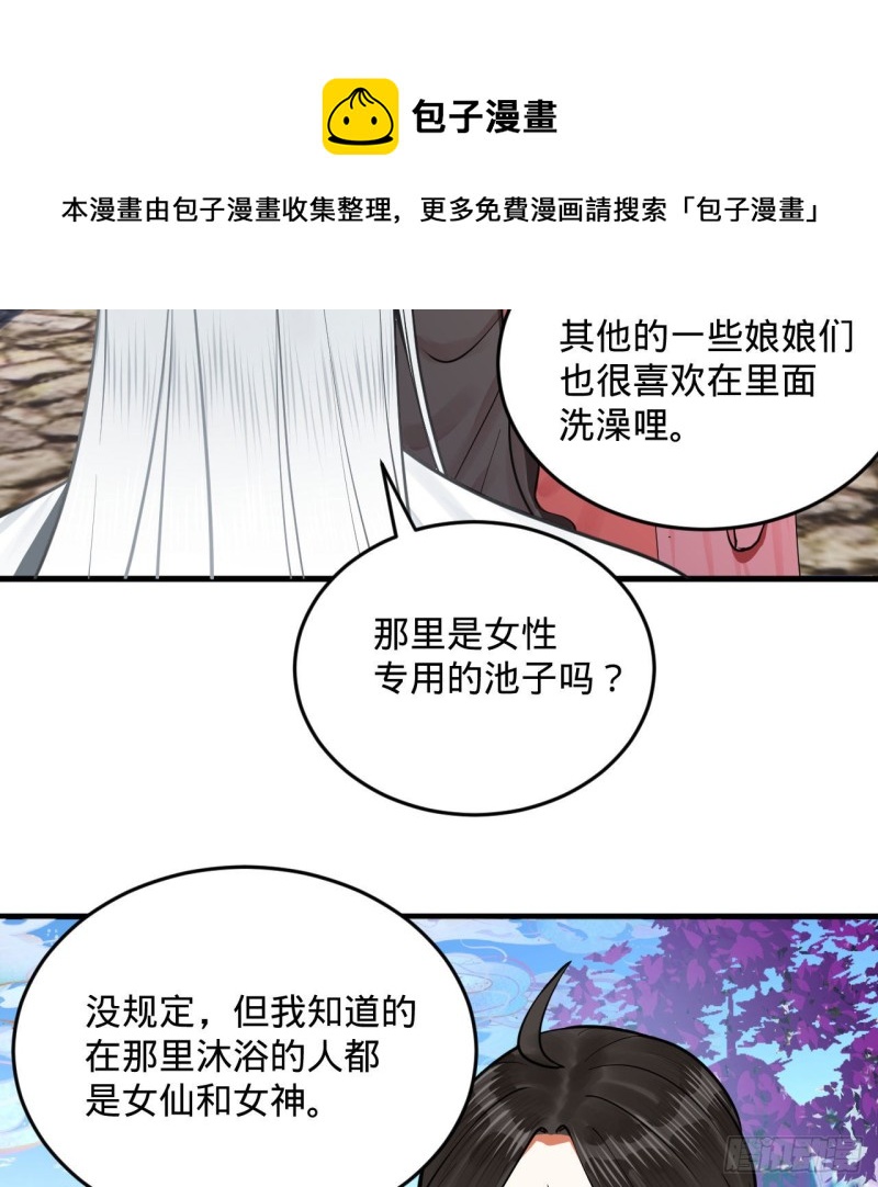 241回 筑 基 池67