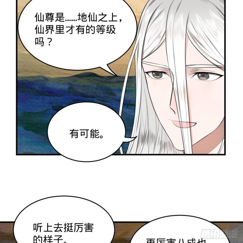 107回 他就要油尽灯枯了！45