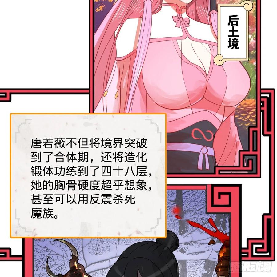 261回 躲老婆的始仙帝78