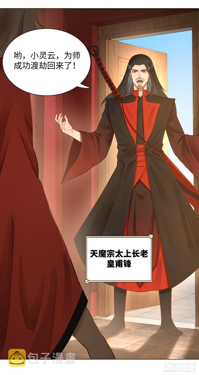 52回 上门讨打15