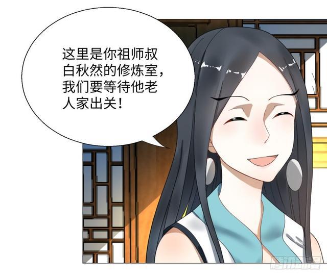 25回 小崽子们搞事情啊22