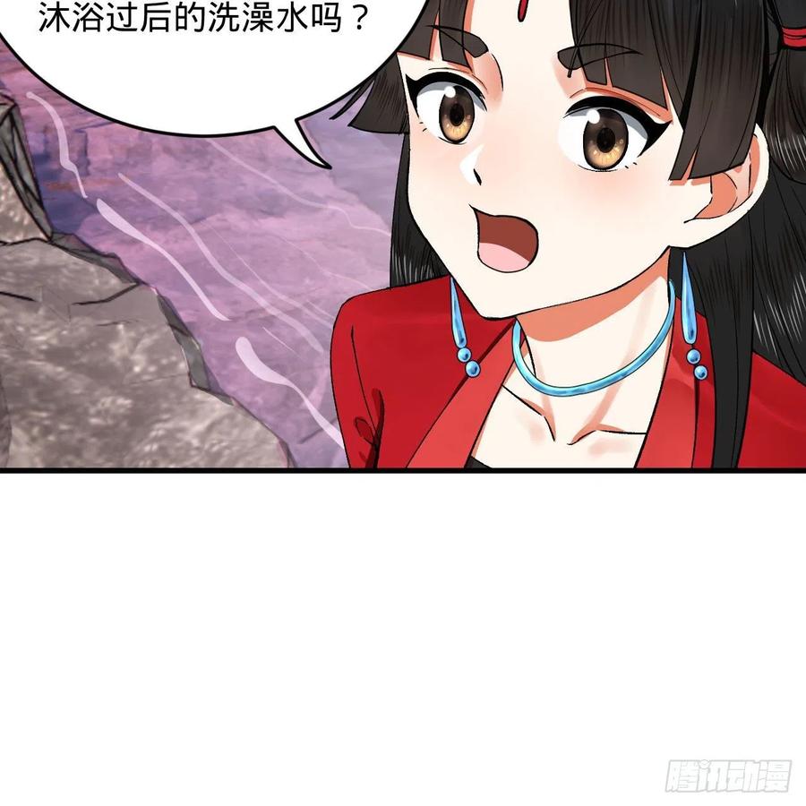 242回《今天便是我筑基之日》13