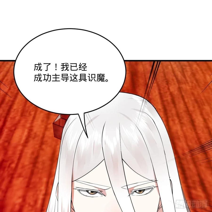271回 看不到自己的脚！29