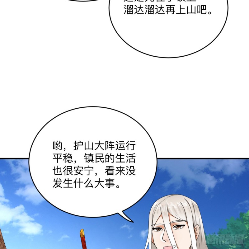 176回 她是祖师叔的那个啊！17