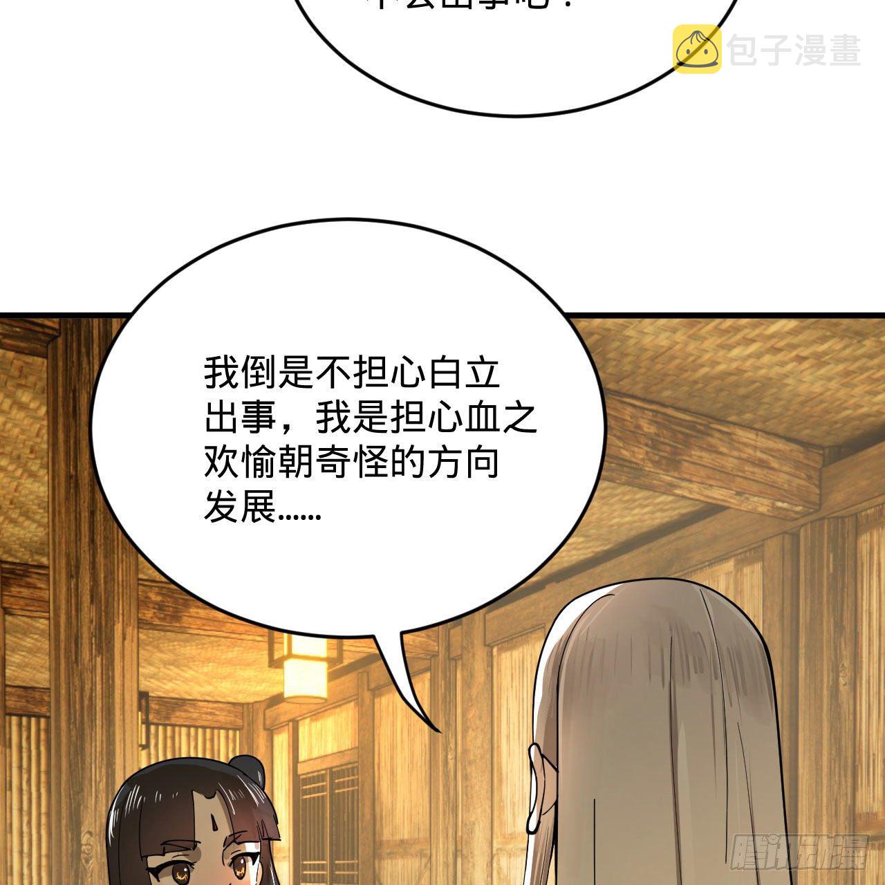 285回 卧底白立19