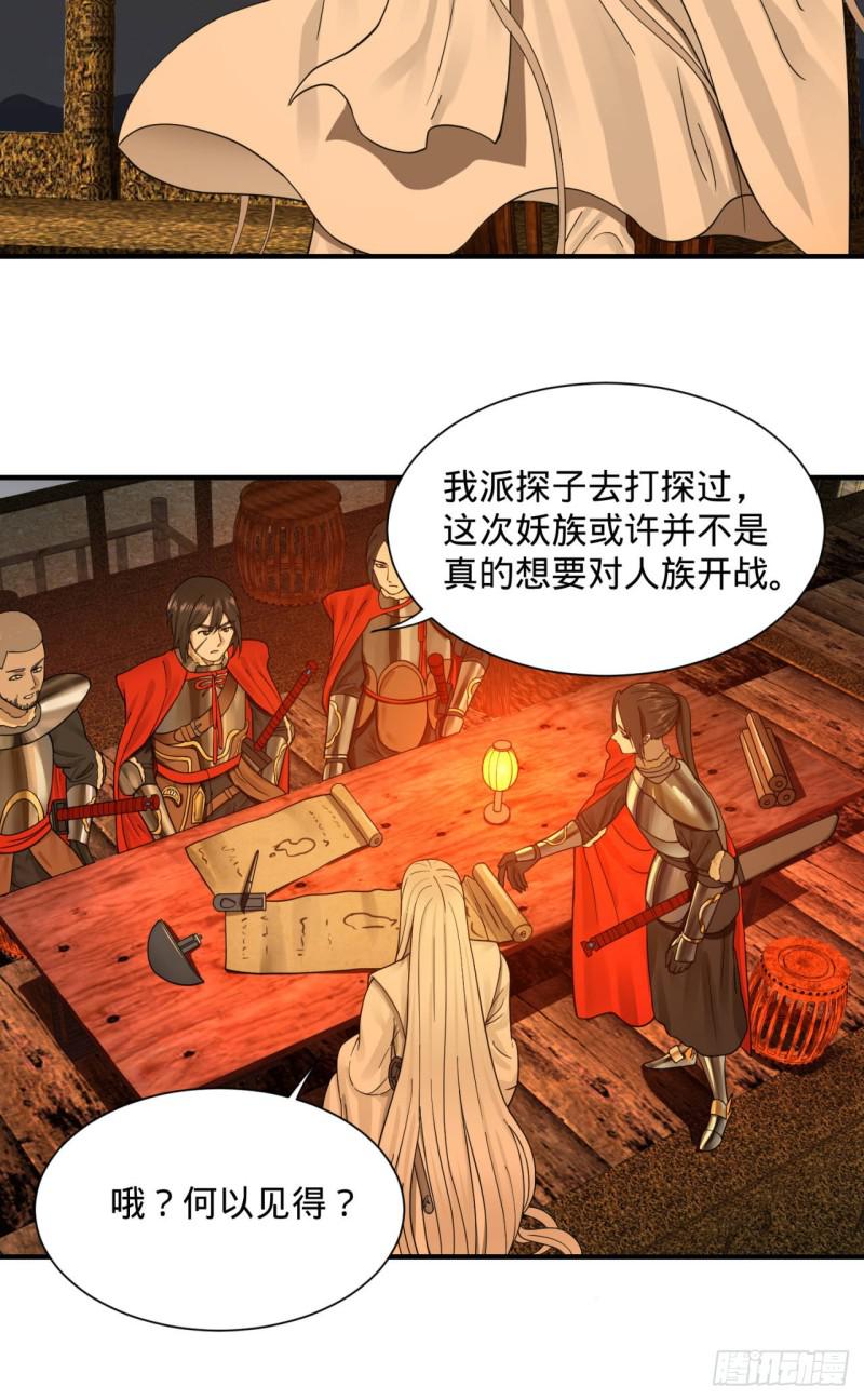 第95话 只有红茶可以吗58