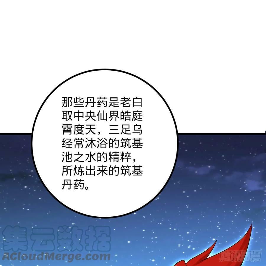 357回 虚基人重回炼气期76