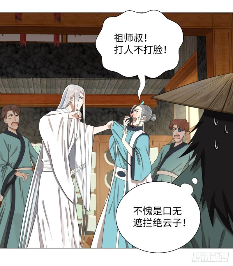 32回 被弟子反超的师傅19