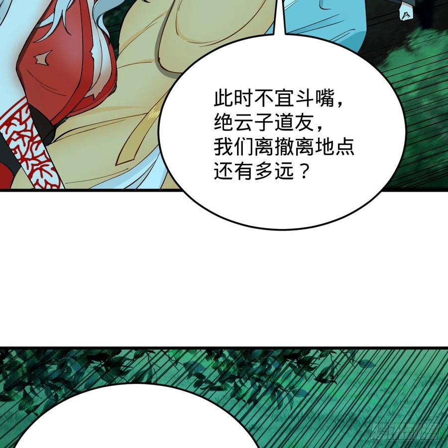 215回 魔族，死！49