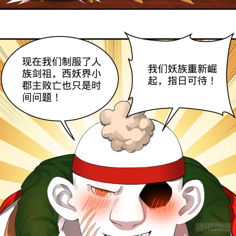 109回 烙他十七八个！35