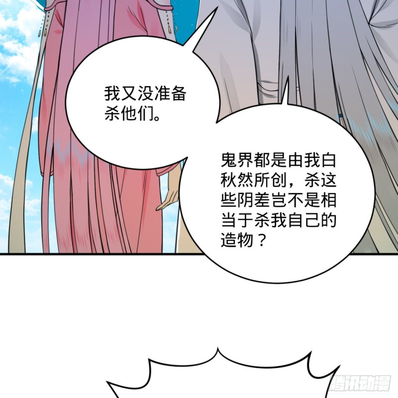 181回 鬼界最高级别通缉86