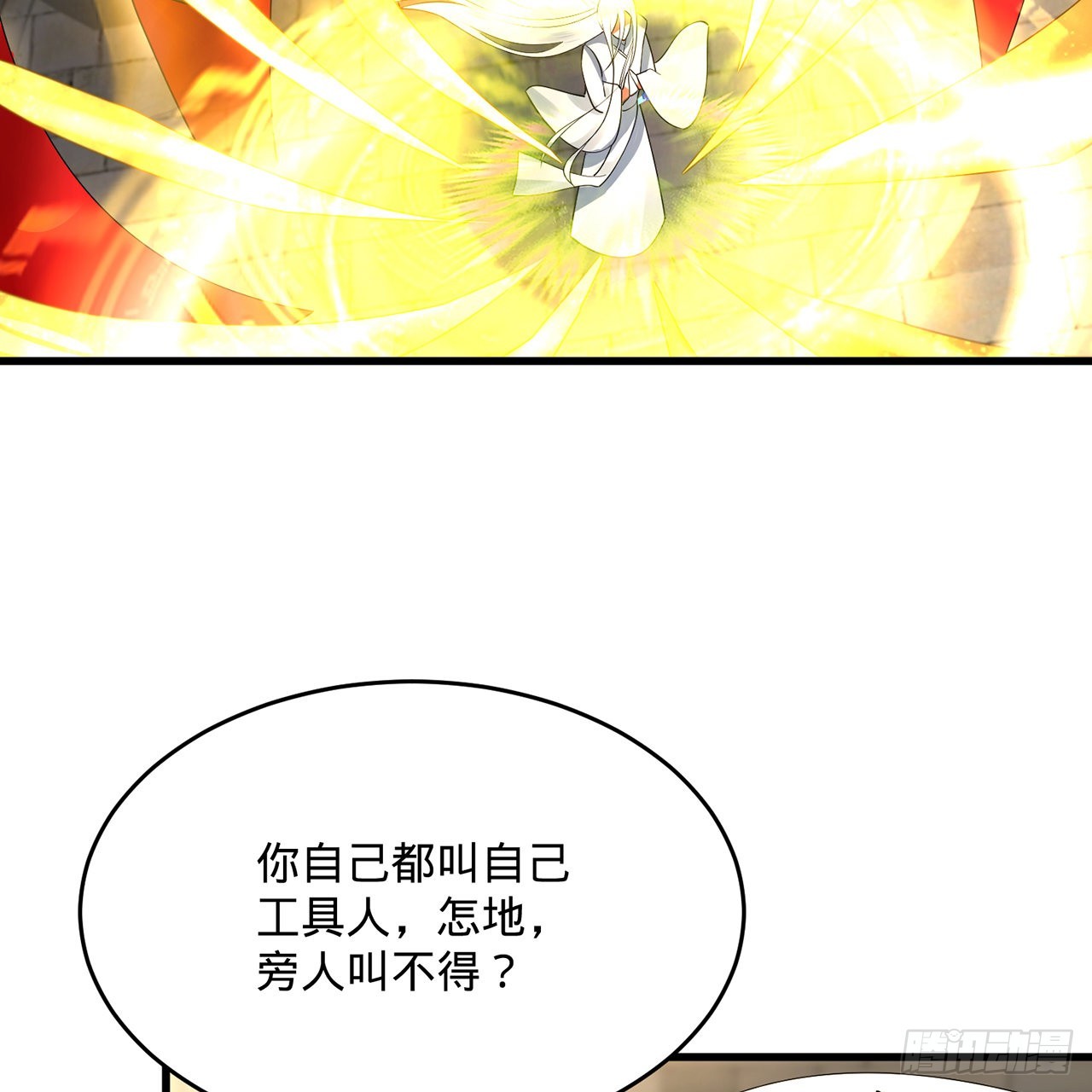 298回 戍华62