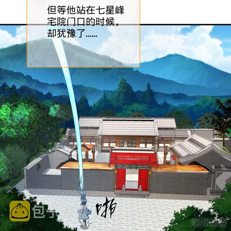 178回 祖师叔会御剑了？！89