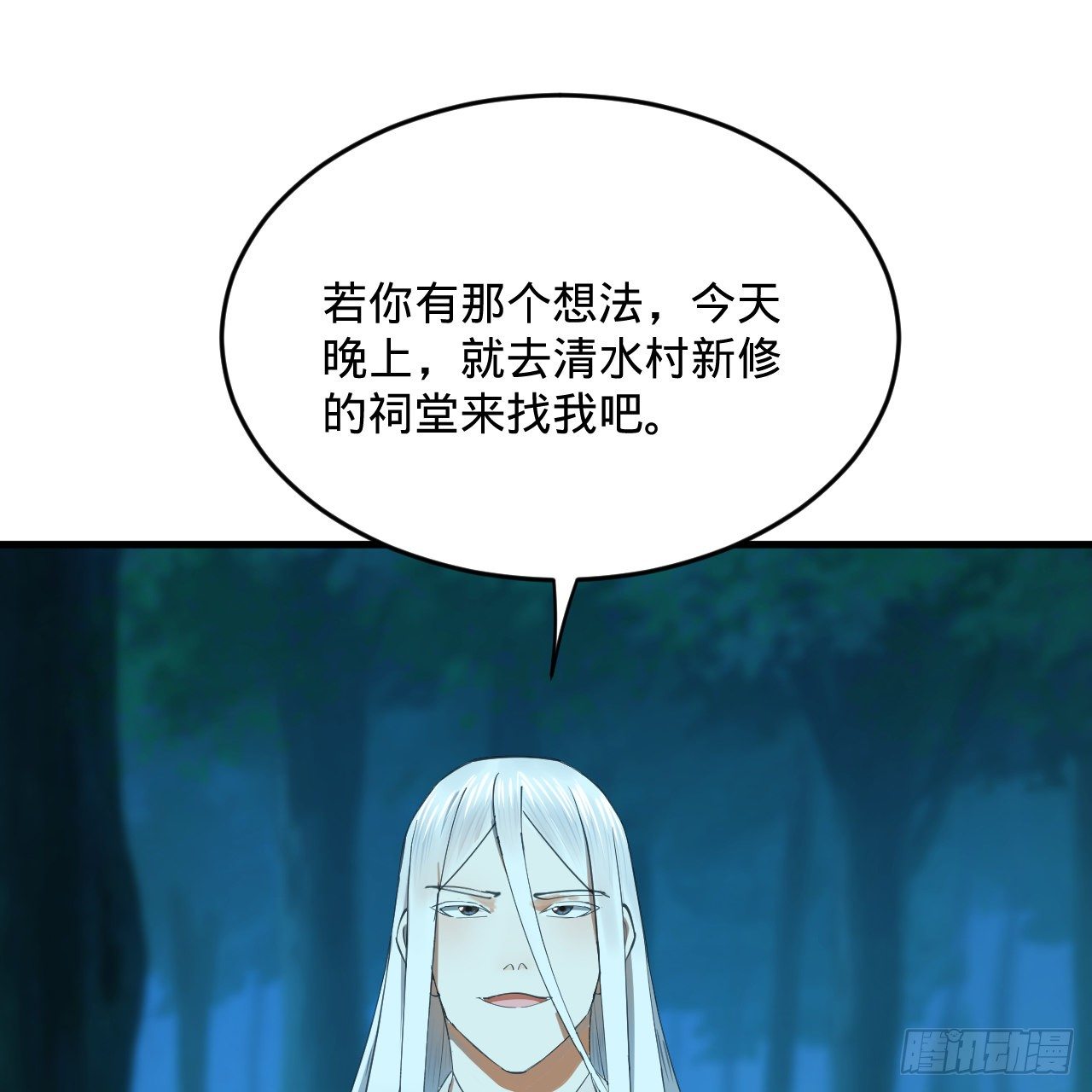 279回 上丽剑神45