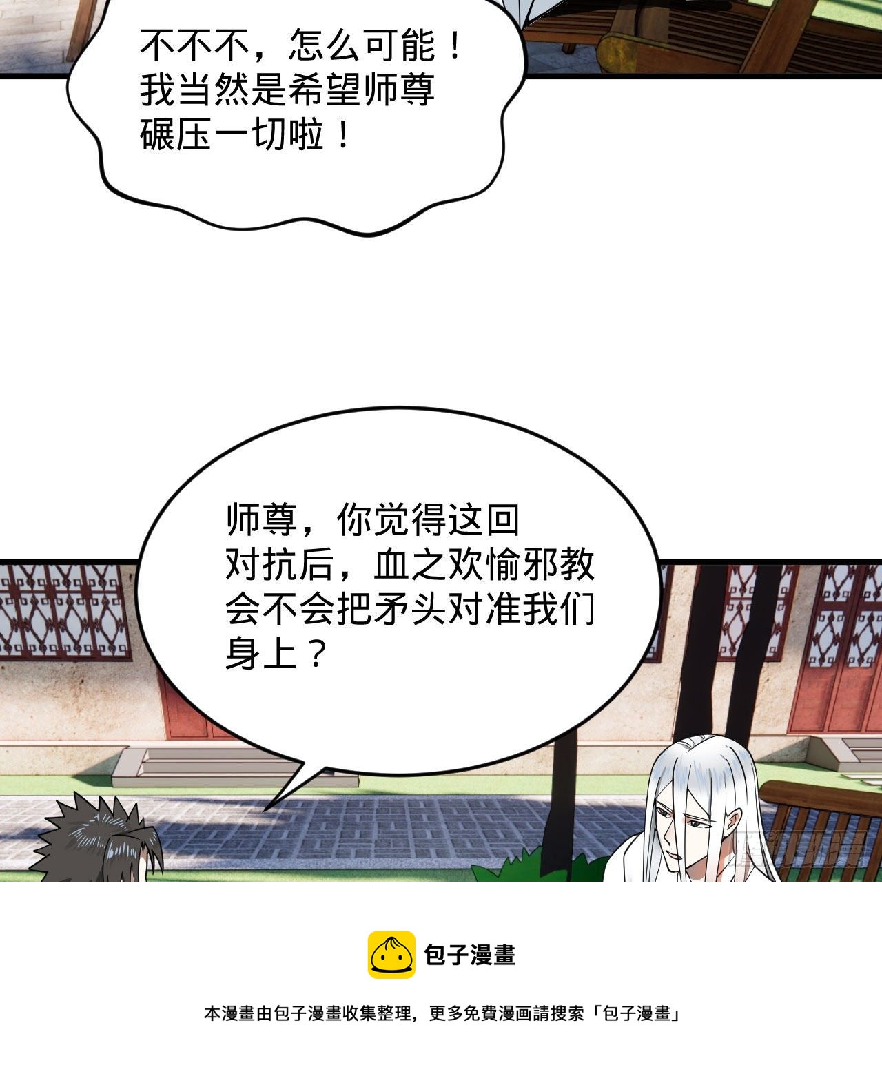 283回《生活类识魔》64