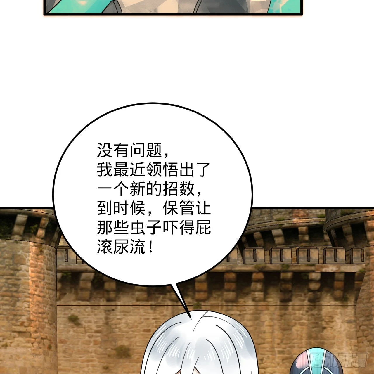 340回 食屎啦扑街仔！110