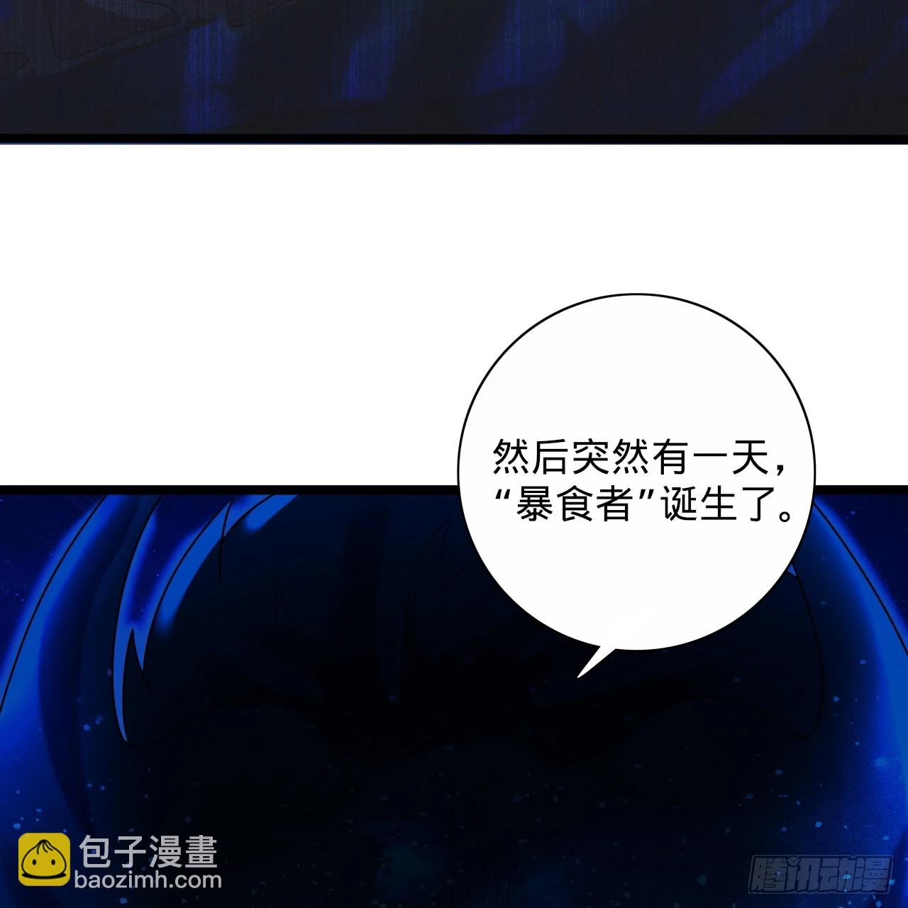 347回 同族，你发育不良吧106