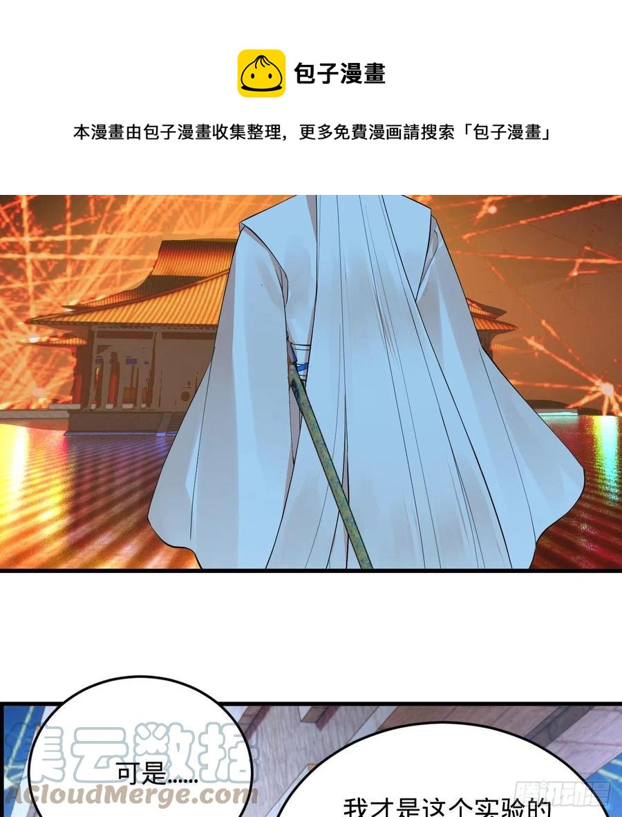 263回 白秋然的童年阴影48