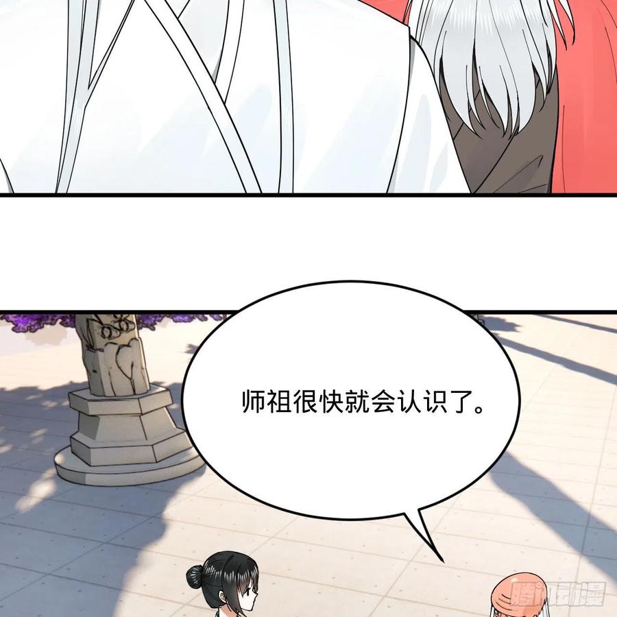 243回 仙界的敌人34