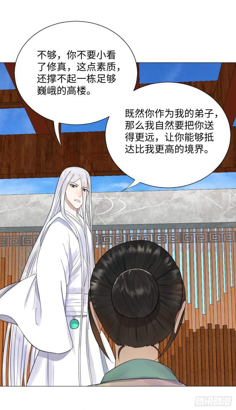 27回 可能会有点疼245